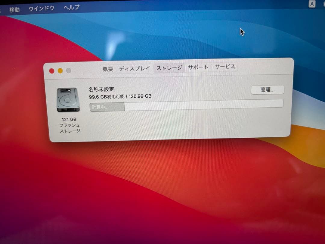 MacBook Pro Retina 13インチ　A1502 128GB