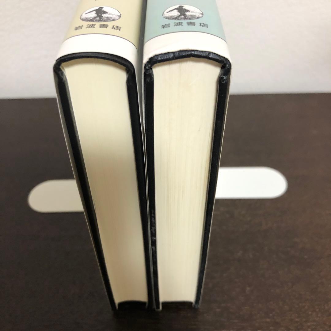 無意識の形成物　上・下