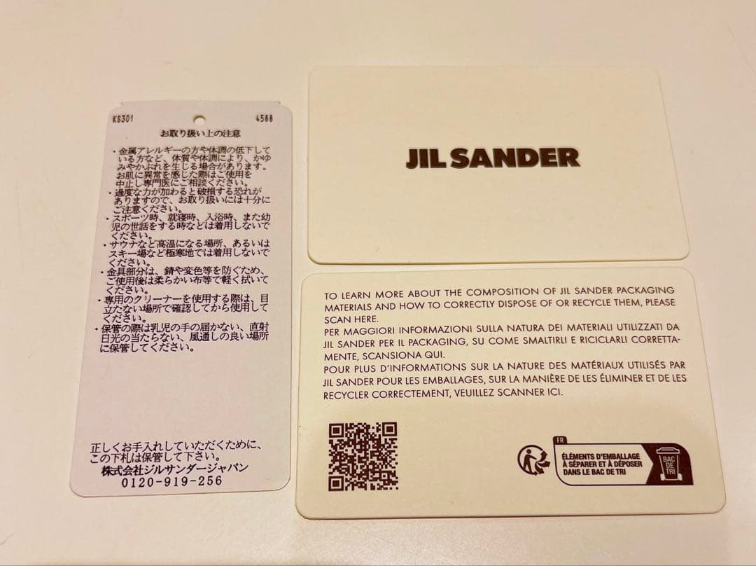 JIL SANDER ゴールドチェーンバングル