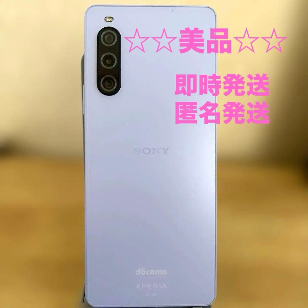 H*a様 美品⭐️Sony docomo Xperia 10 IV ラベンダー