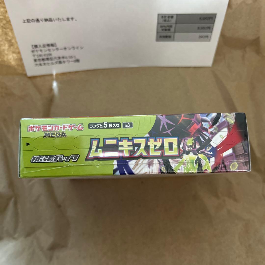 【シュリンクあり】ポケモンカードゲーム　ムニキスゼロ 1box