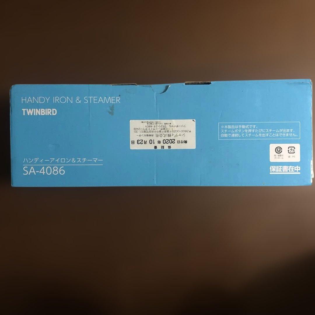 TWINBIRD ハンディアイロン＆スチーマー SA-4086
