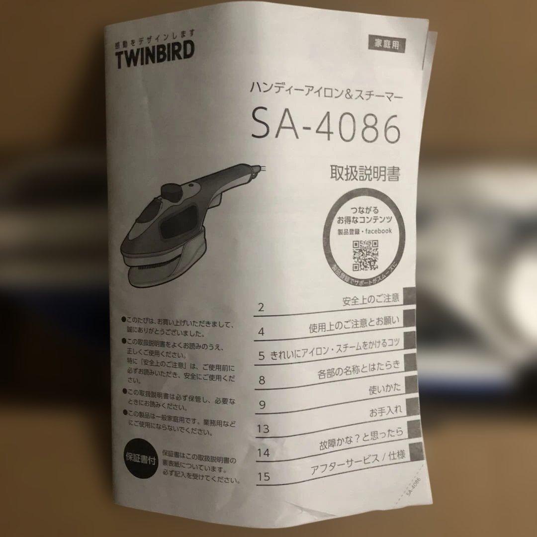 TWINBIRD ハンディアイロン＆スチーマー SA-4086