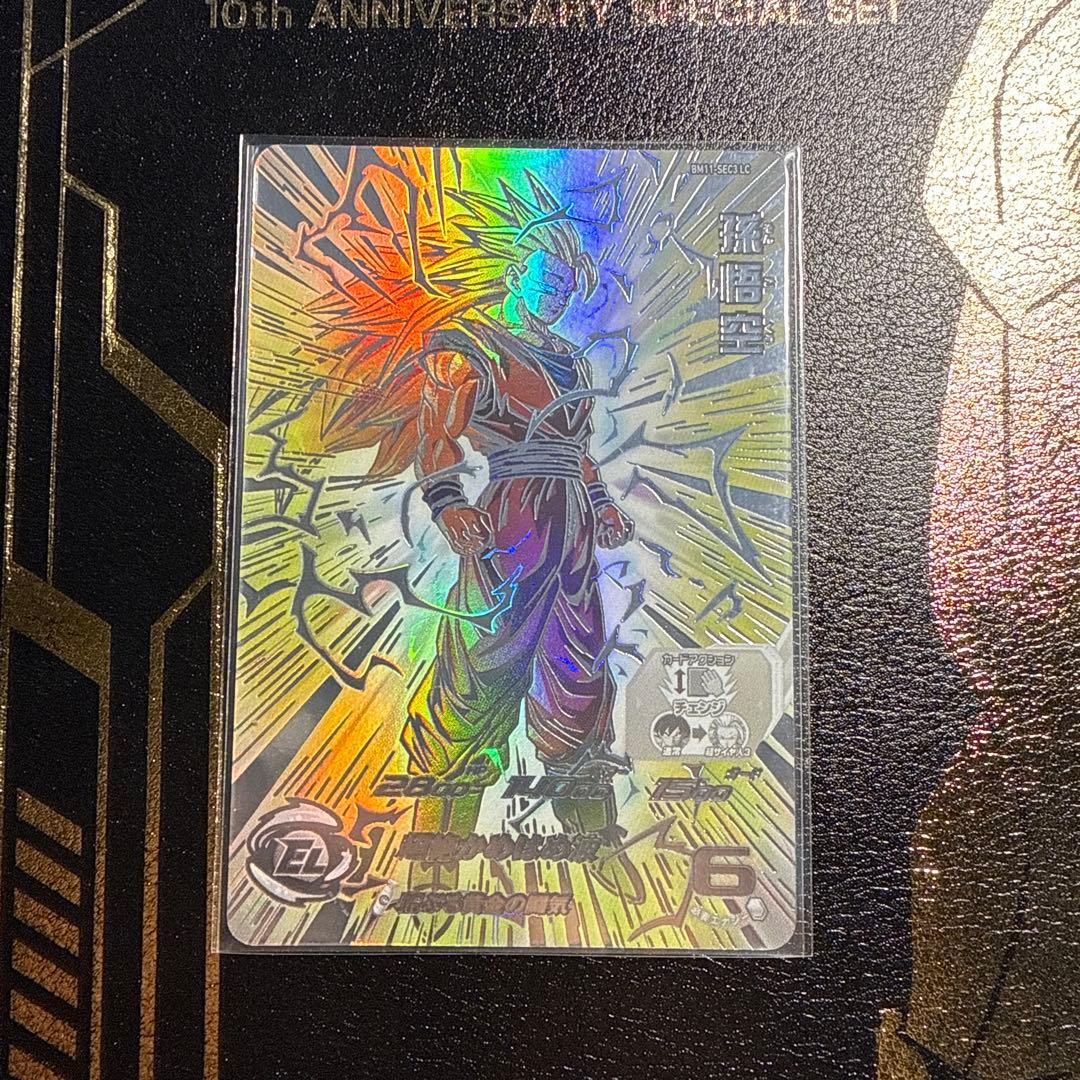 ドラゴンボールヒーローズ　BM11 SEC3 LC 孫悟空