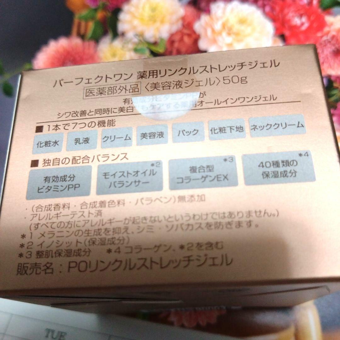 Double R ☆薬用リンクルストレッチジェル　薬用リンクル＆カバーファ