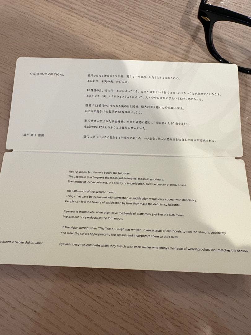 NOCHINO OPTICAL SANSUI 調光レンズ　ブラックフレーム