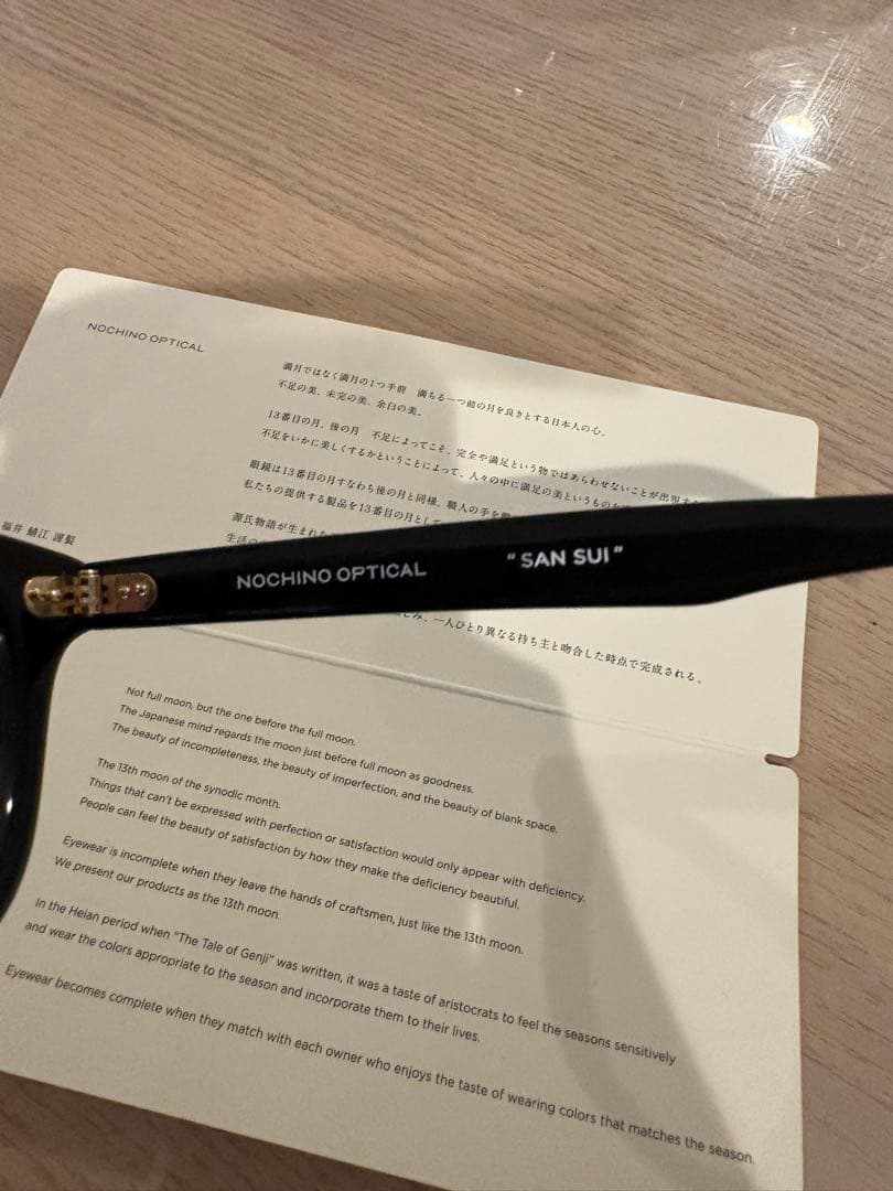 NOCHINO OPTICAL SANSUI 調光レンズ　ブラックフレーム