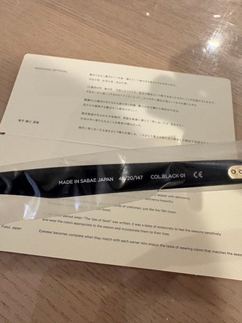 NOCHINO OPTICAL SANSUI 調光レンズ　ブラックフレーム