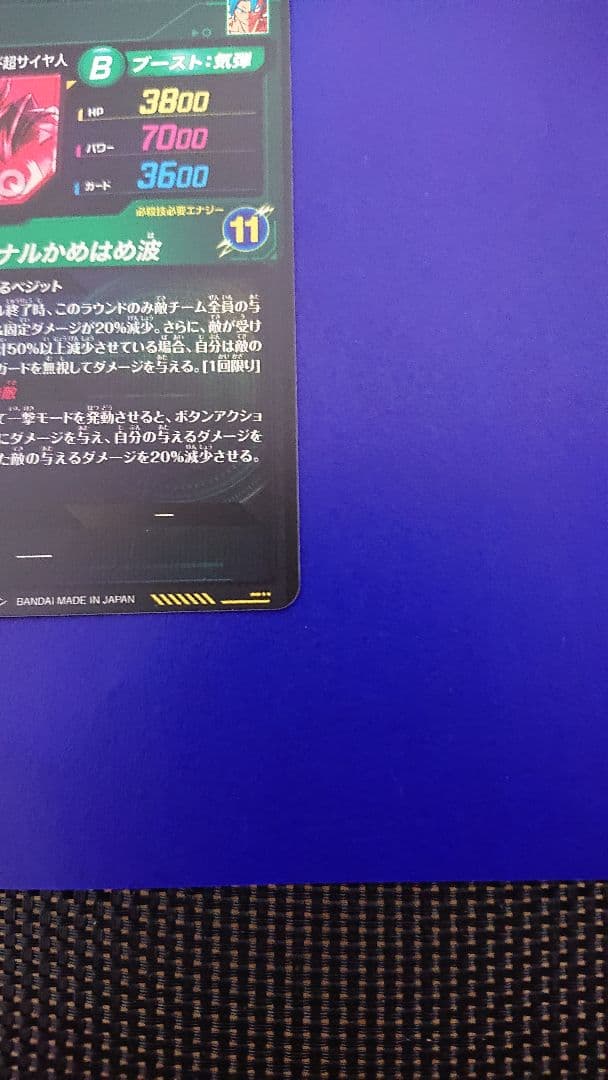 ドラゴンボールスーパーダイバーズ SDV7-sec パラレル ベジット