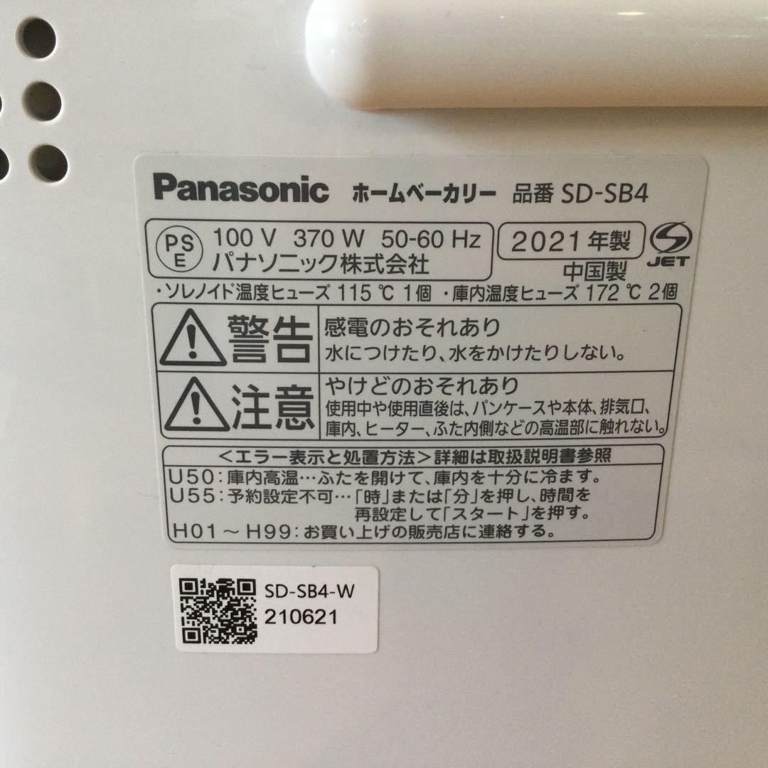 Panasonic ホームベーカリー SD-SB4　【美品】