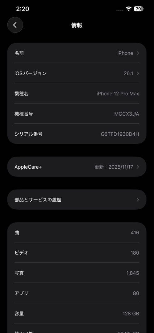 Apple iPhone 12 pro max 本体 ブルー