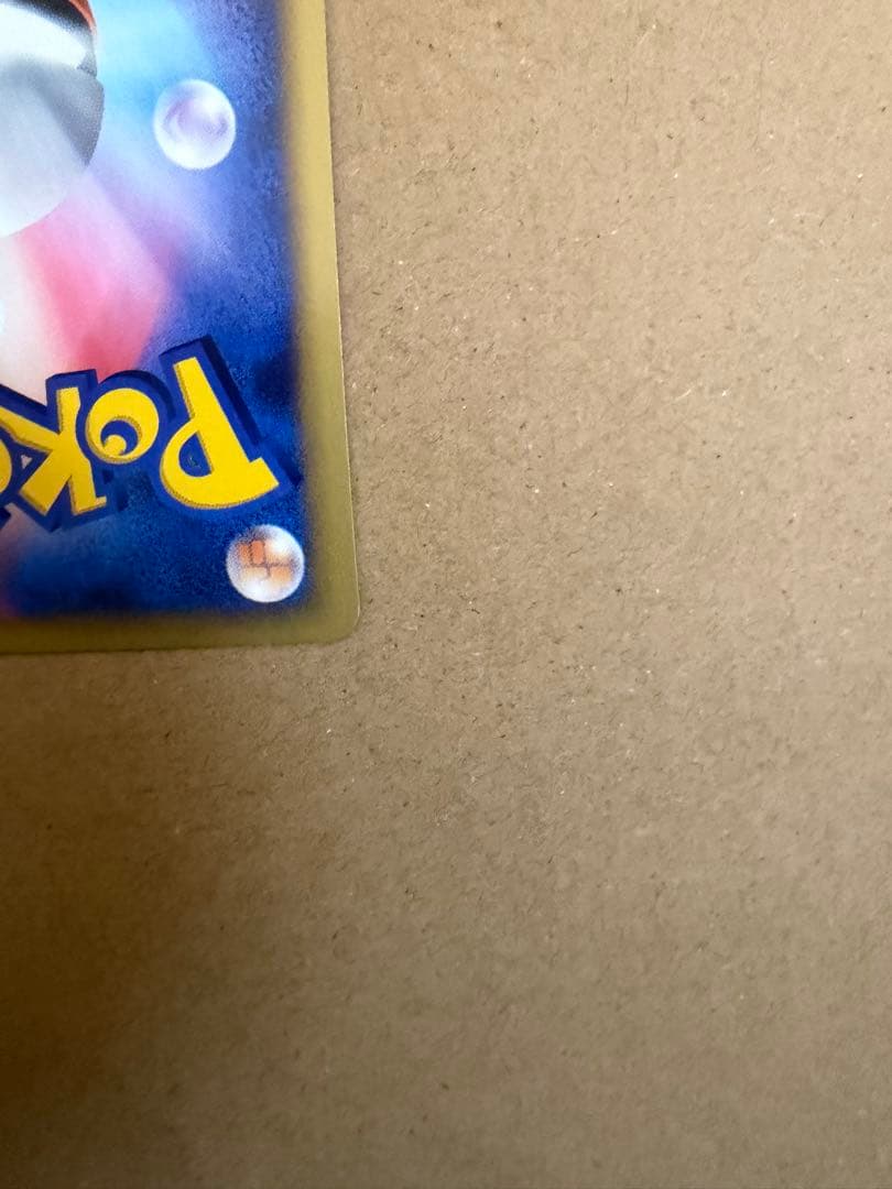 ヘルガー ★ 拡張パック第5弾 神秘なる山 070/088