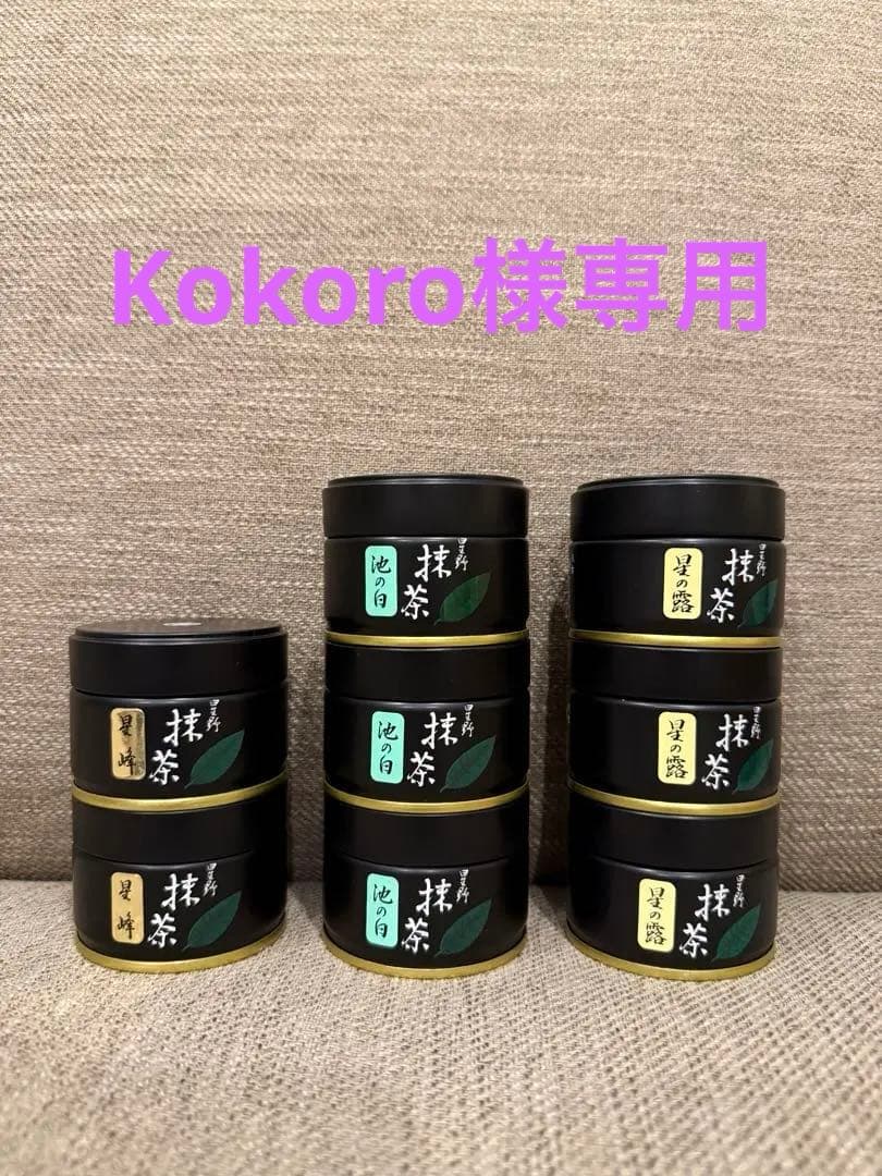 星野製茶園　抹茶