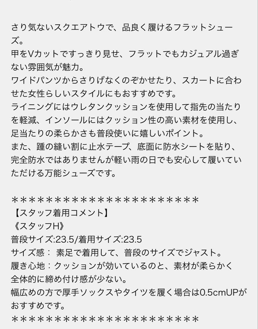 【美品】 ルタロン　スクエアVカットフラット　フラットシューズ　24.5㎝