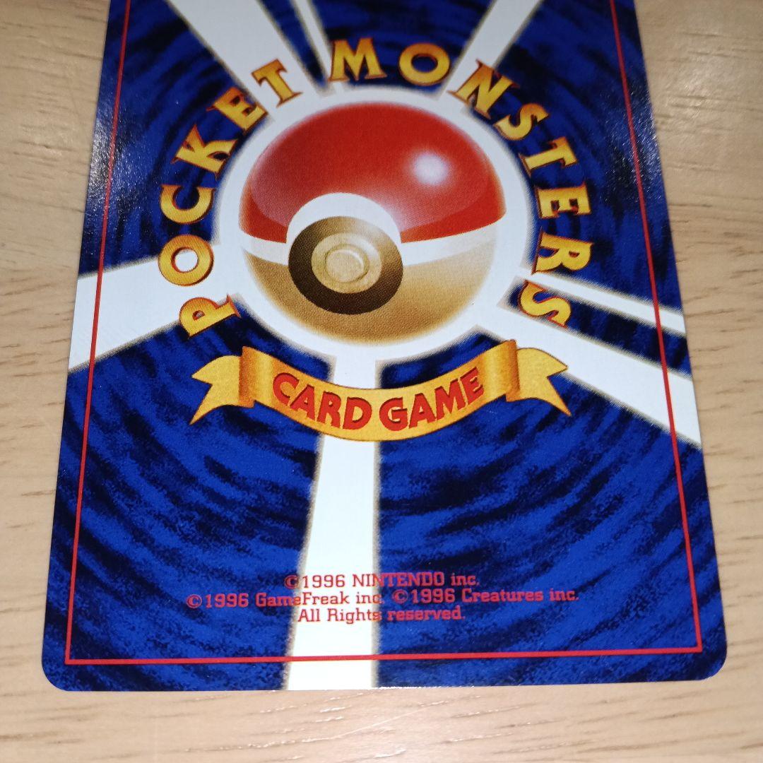 サカキのギャラドス 旧裏　美品