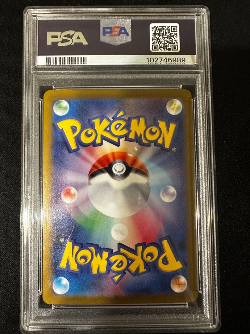 PSA10 ミミッキュ AR SV4a シャイニートレジャーex