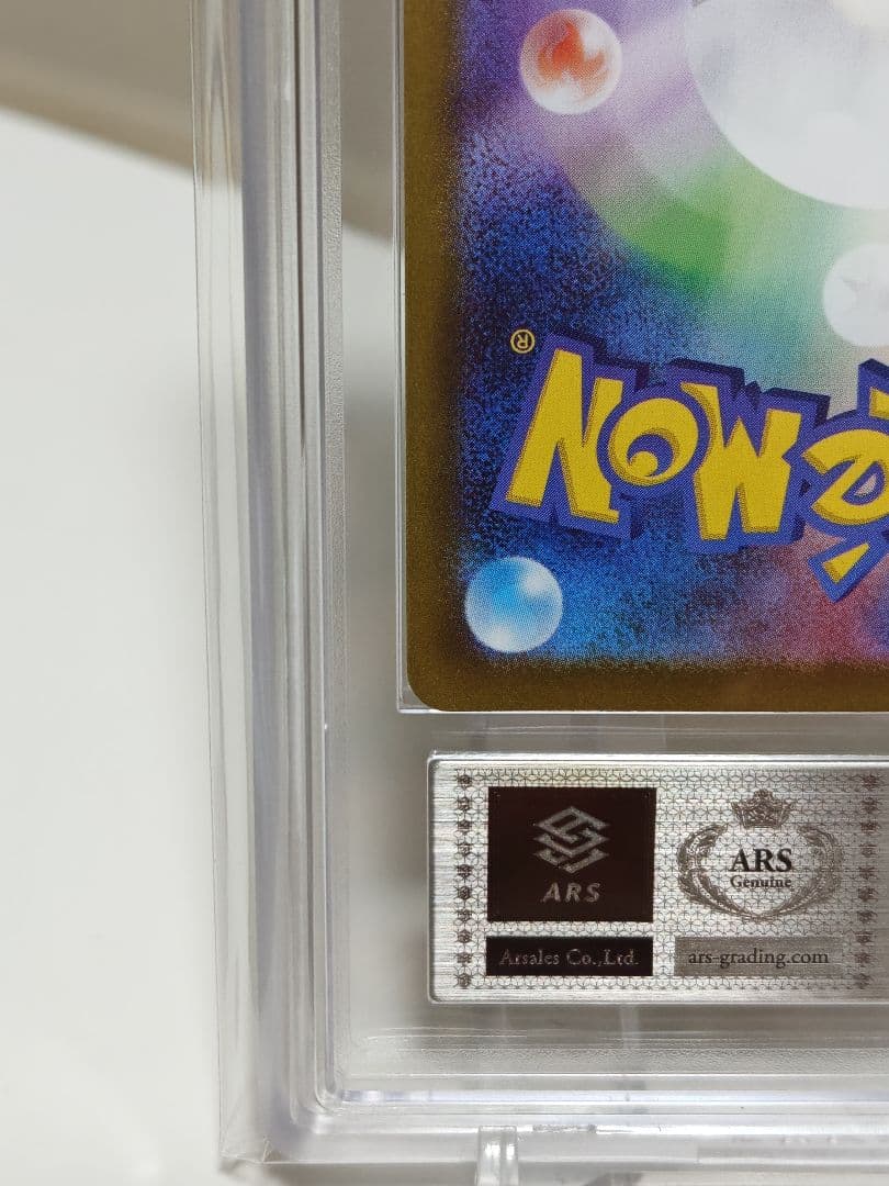 Ｙ*Ｓ様 リーリエの決心SAR/ ARSGrade9/ 091/063/美品　鑑