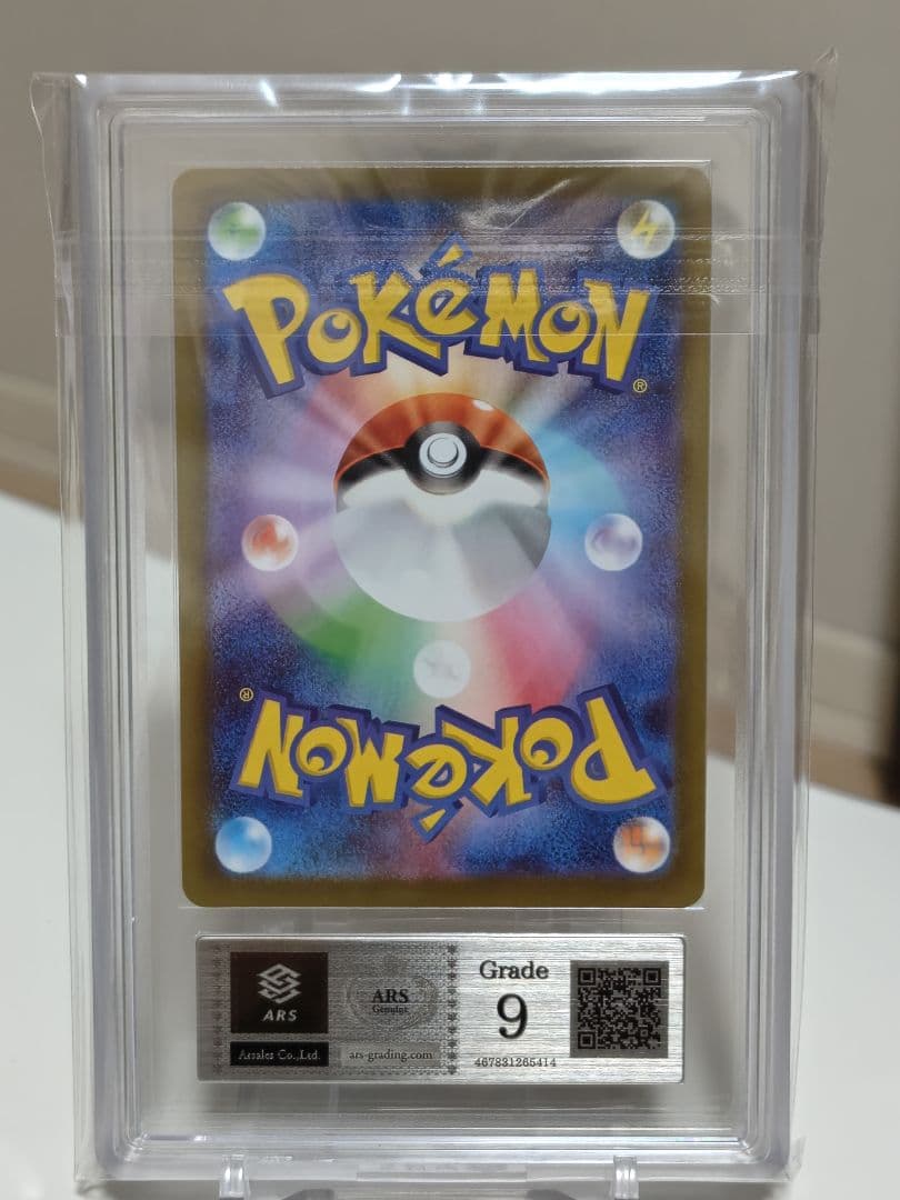 Ｙ*Ｓ様 リーリエの決心SAR/ ARSGrade9/ 091/063/美品　鑑