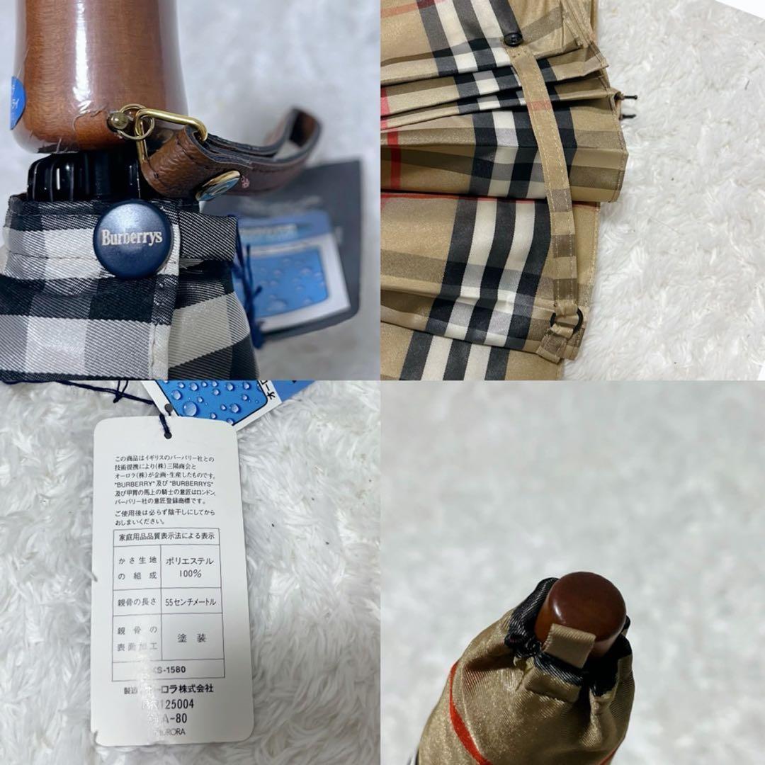 ⭐️タグ付け新品⭐️バーバリー ノバチェック柄　雨傘　折りたたみ傘　手開き