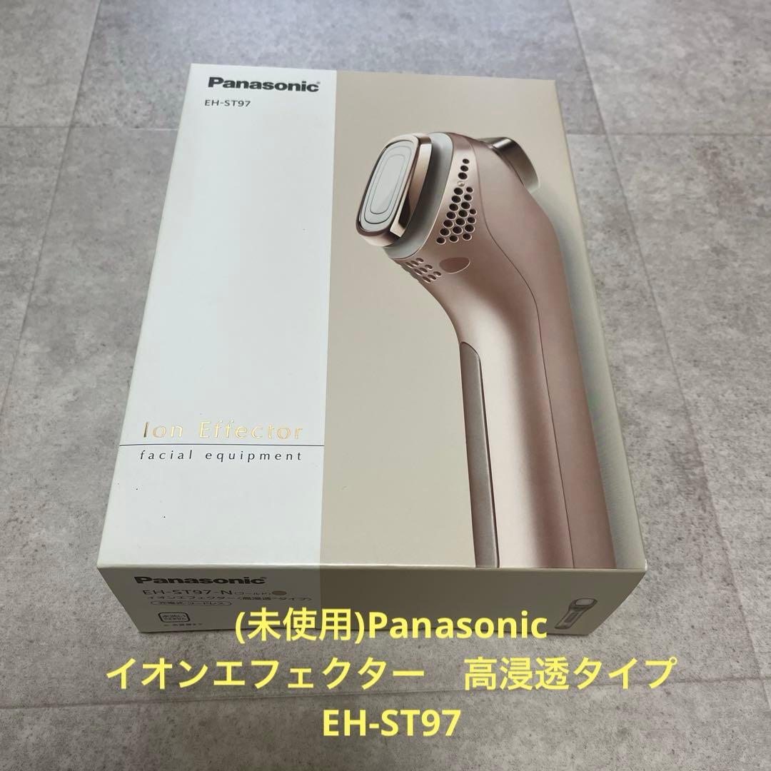 (未使用)Panasonic イオンエフェクター　高浸透タイプ　EH-ST97