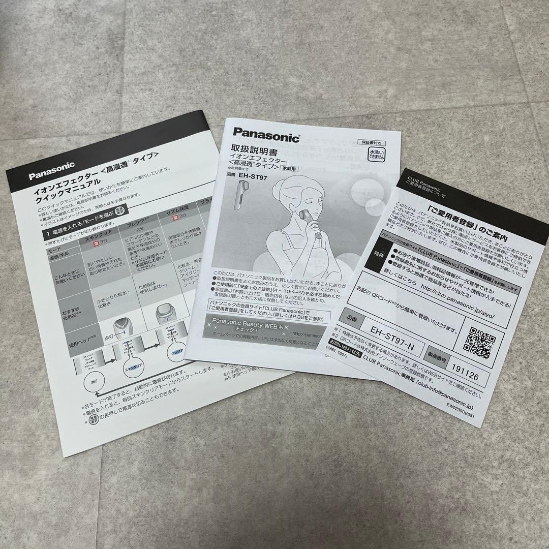(未使用)Panasonic イオンエフェクター　高浸透タイプ　EH-ST97
