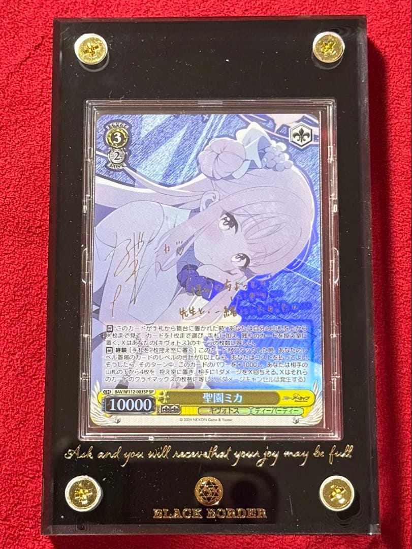 【極美品】聖園ミカ 東山奈央 サイン SP カード ブルーアーカイブ ヴァイス