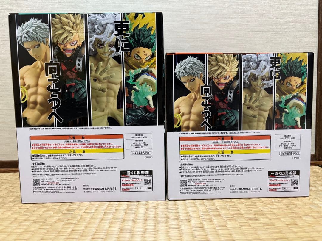 一番くじ僕のヒーローアカデミア〜更に向こうへ〜 A賞&B賞セット