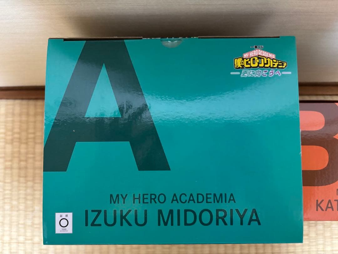一番くじ僕のヒーローアカデミア〜更に向こうへ〜 A賞&B賞セット