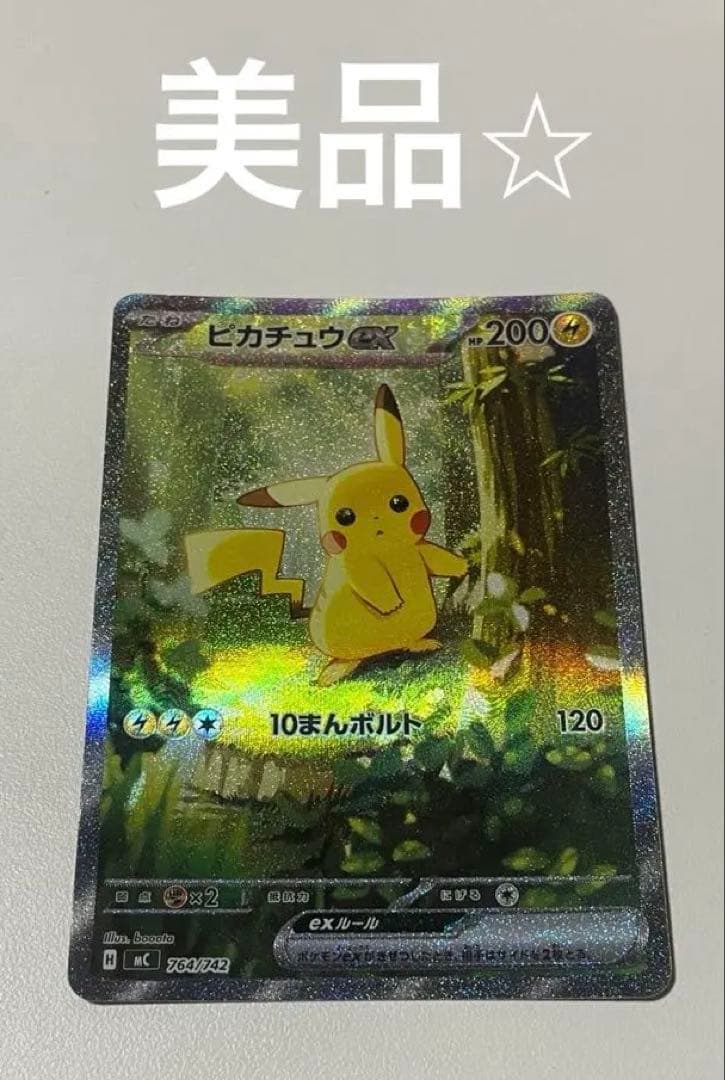 ポケモンカードゲーム　スタートデッキ100 デッキNo.25 ピカチュウSAR