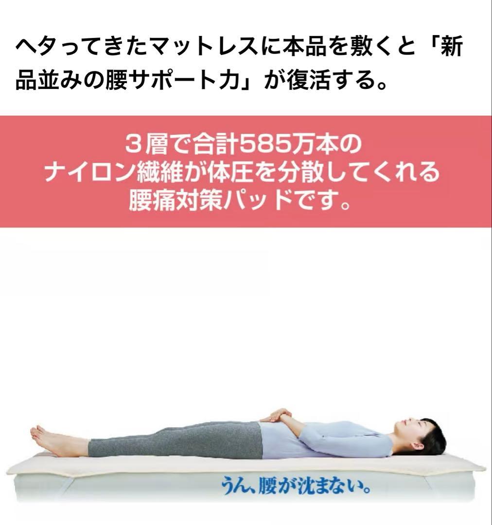 通販生活　メディカルパッド シングル