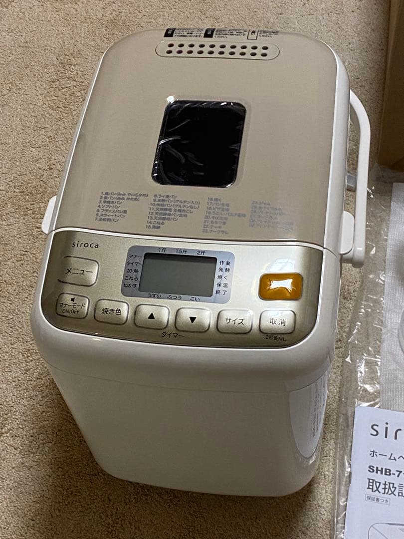 siroca ホームベーカリー SHB-712