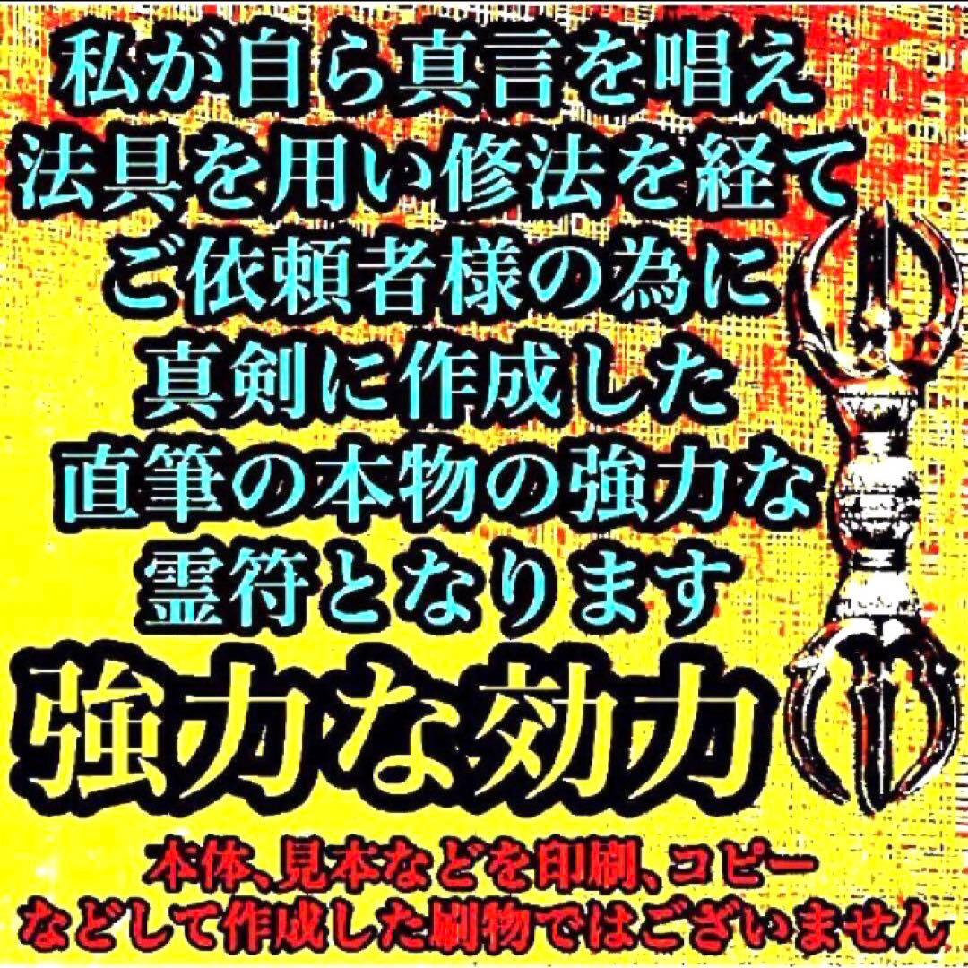 秘符(ri)愛　恋　愛情　恋愛　モテる　ポジティブ　護符　霊符　お守り