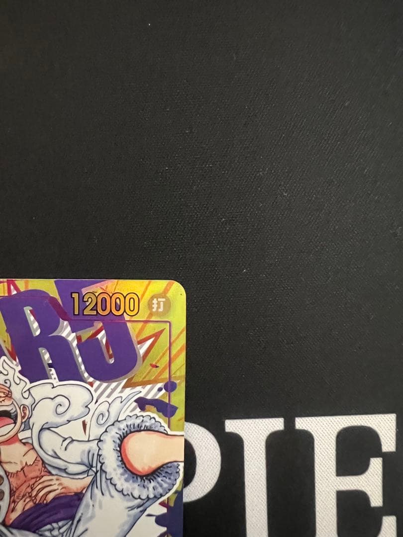 【美品】ワンピースカード　モンキー・D・ルフィ SECパラレル OP05-119