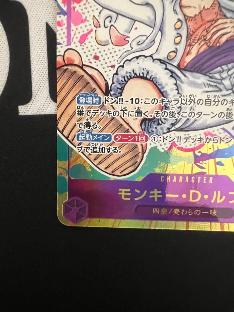 【美品】ワンピースカード　モンキー・D・ルフィ SECパラレル OP05-119