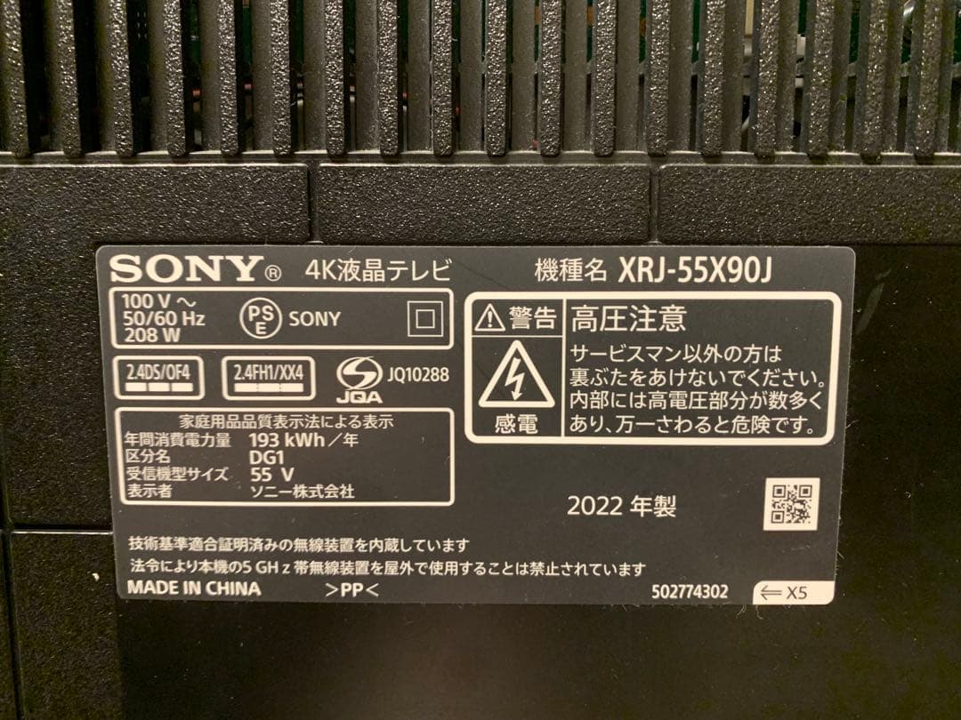 ソニー 55V型 4K 液晶 テレビ ブラビア XRJ-55X90J