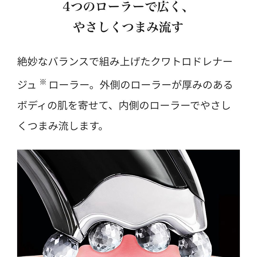 ReFa 4 CAXA 美顔ローラー ブラック カッサ　30800円