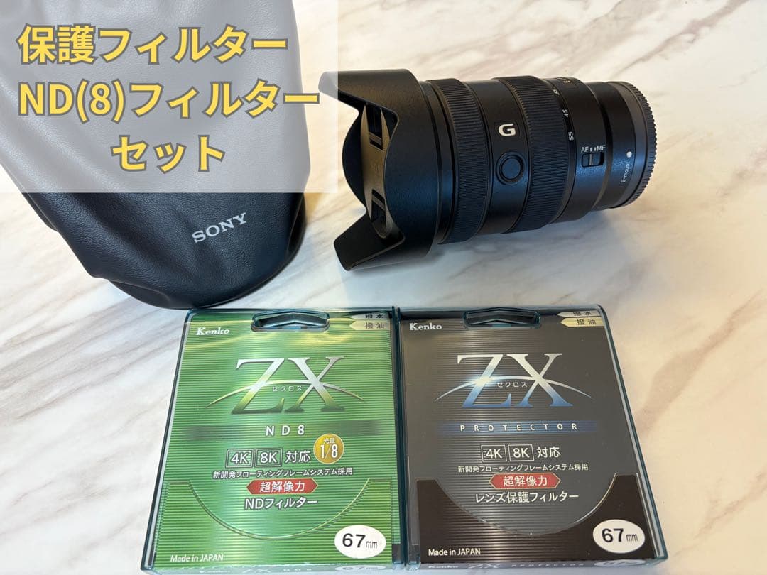 【SEL1655G】SONY E2.8/16-55Gレンズ/フィルターセット
