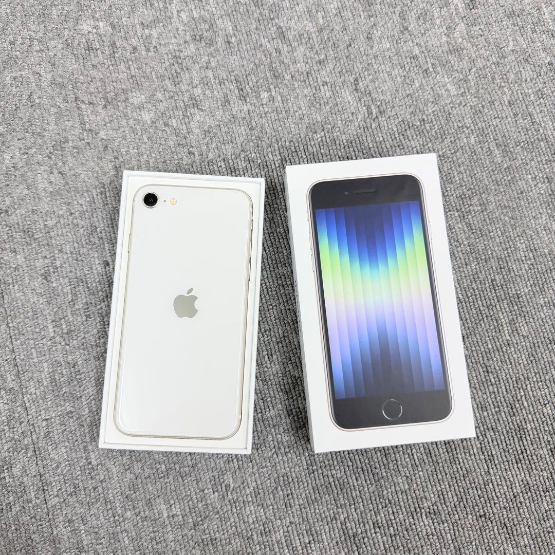 「美品」iPhone SE3 256GB スターライト（白系） SIMフリー