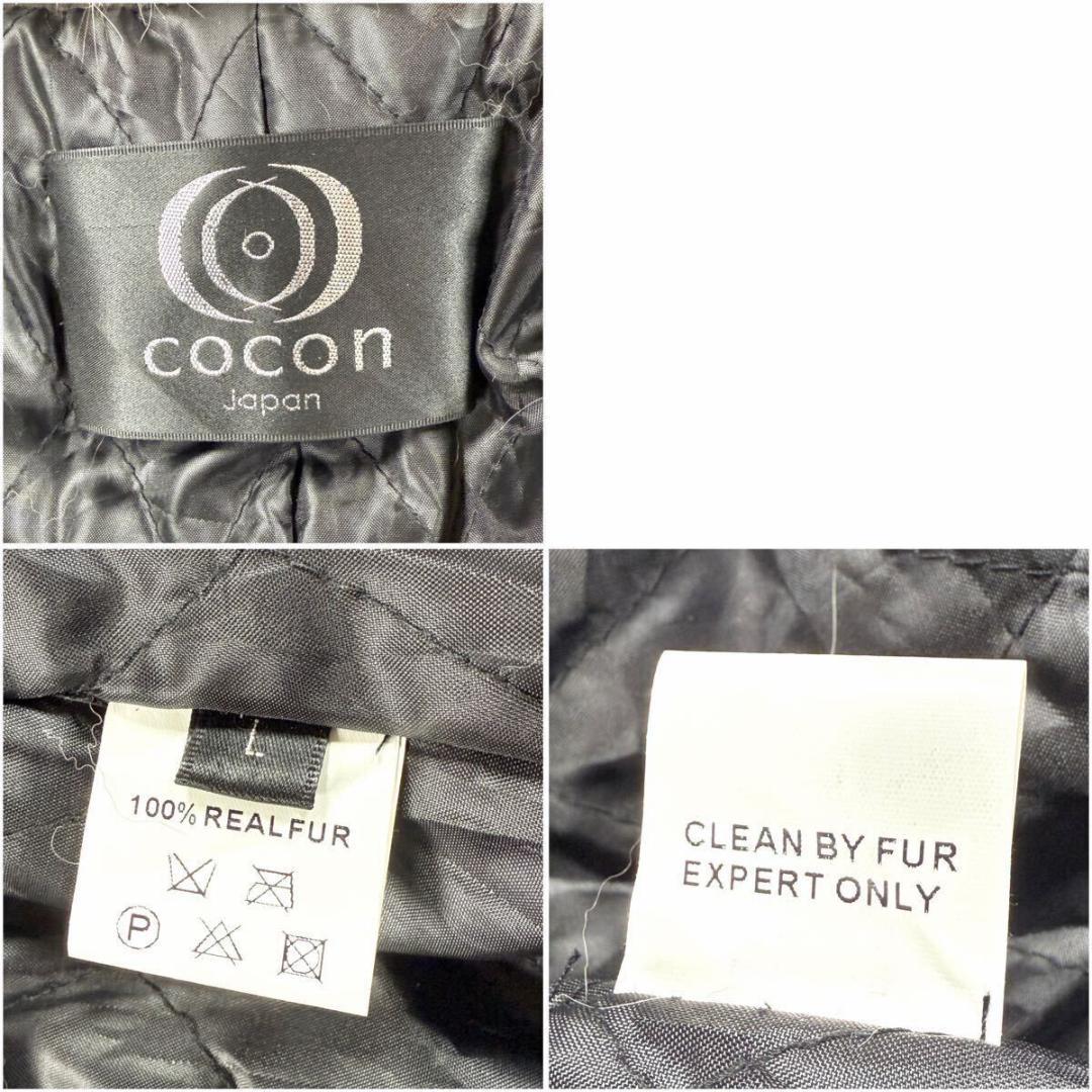 総丈99㎝ COCON フォックスファー ベルト付き コート L AA139