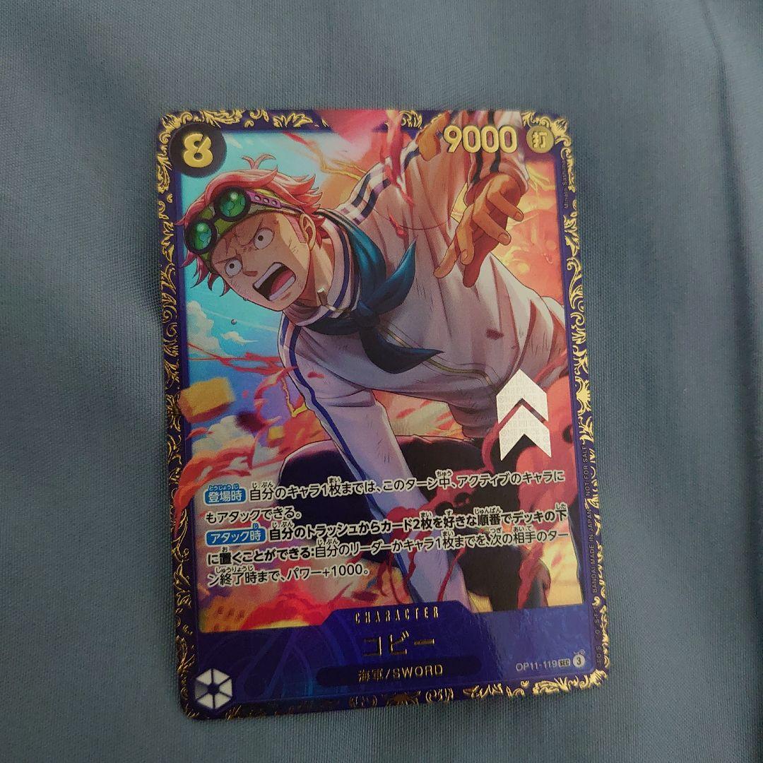 コビー：フラッグシップバトル 優勝記念品OP11-119