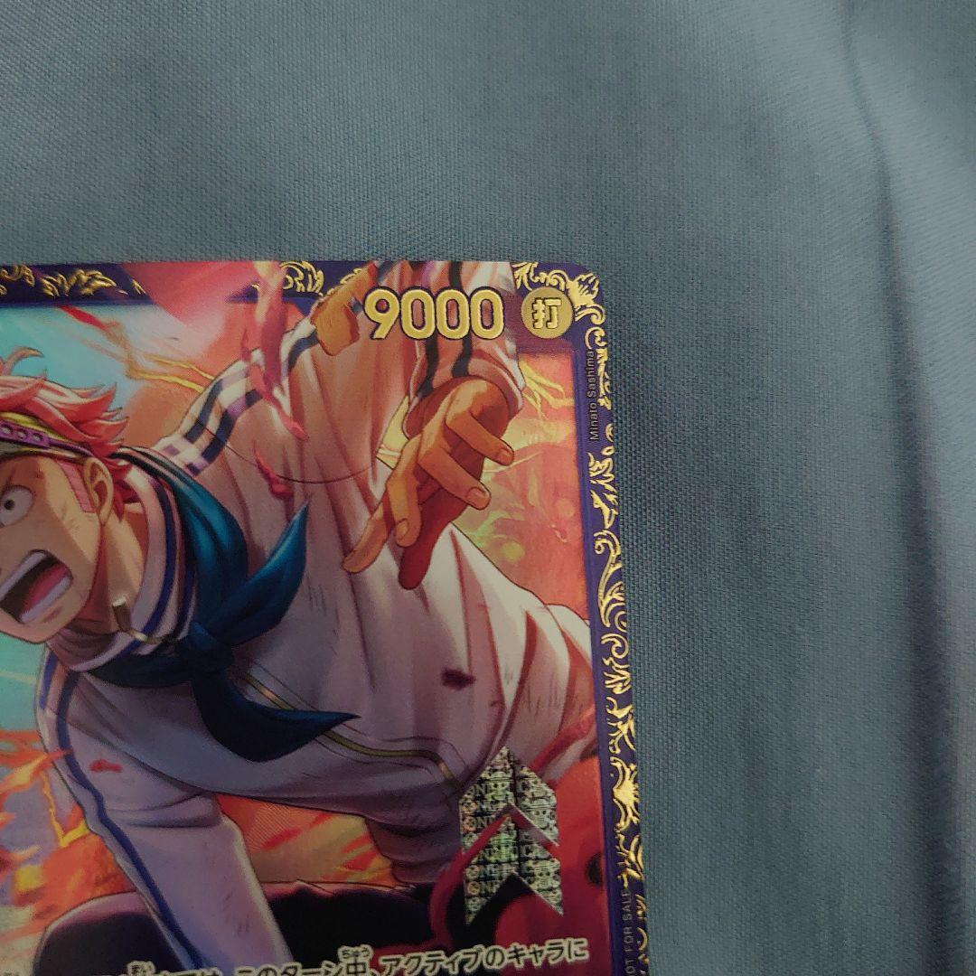 コビー：フラッグシップバトル 優勝記念品OP11-119