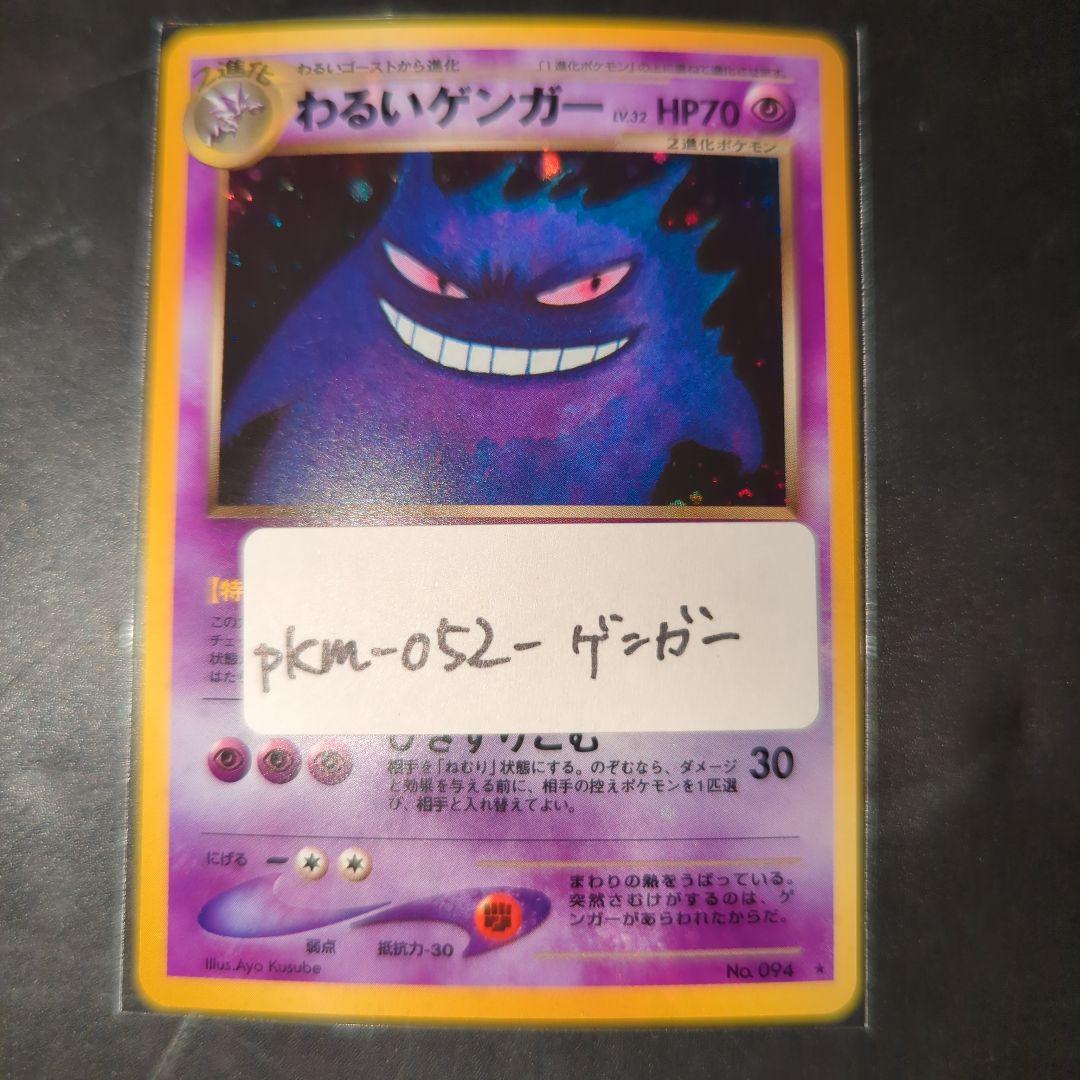 わるいゲンガー ★ 拡張パック第4弾 闇、そして光へ…