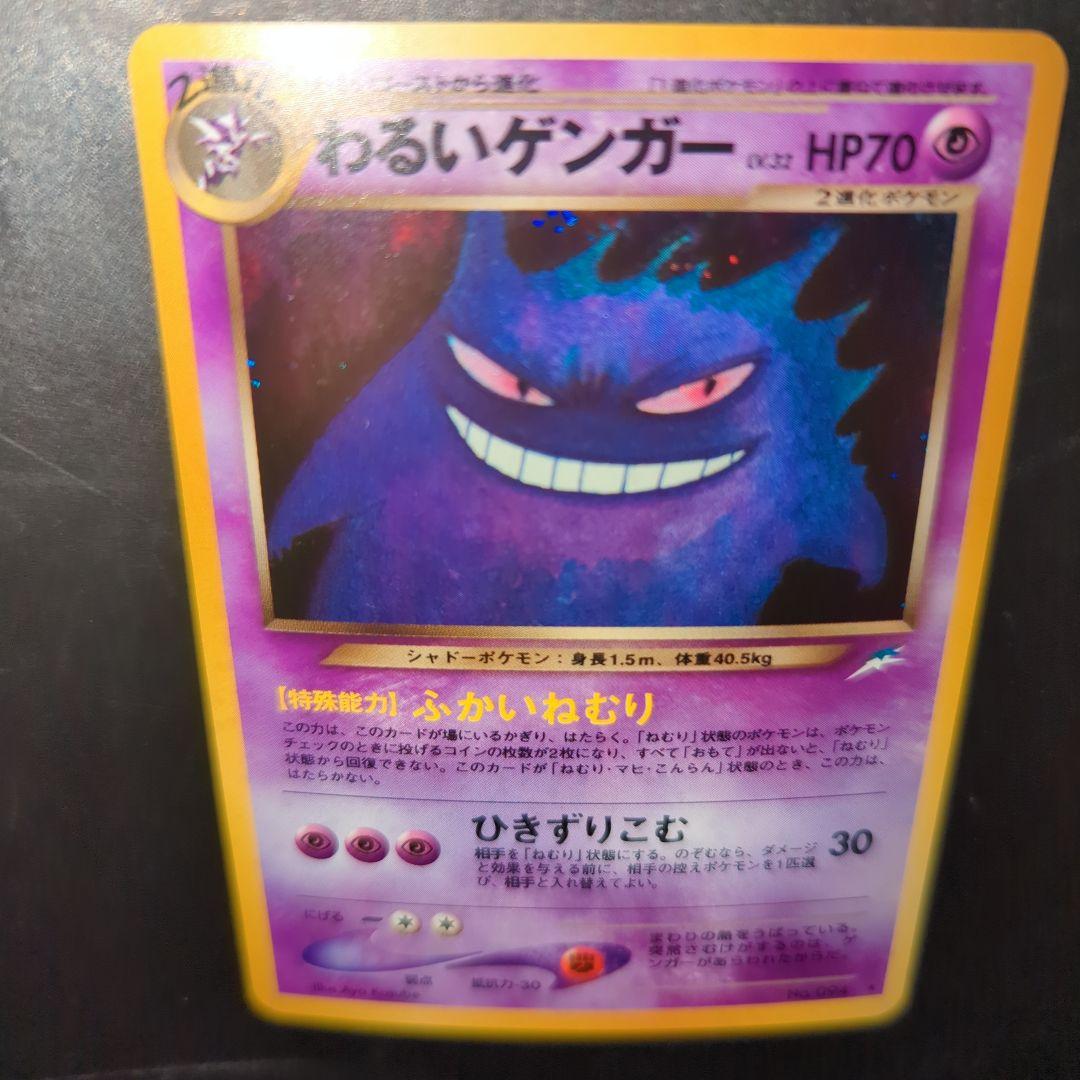 わるいゲンガー ★ 拡張パック第4弾 闇、そして光へ…