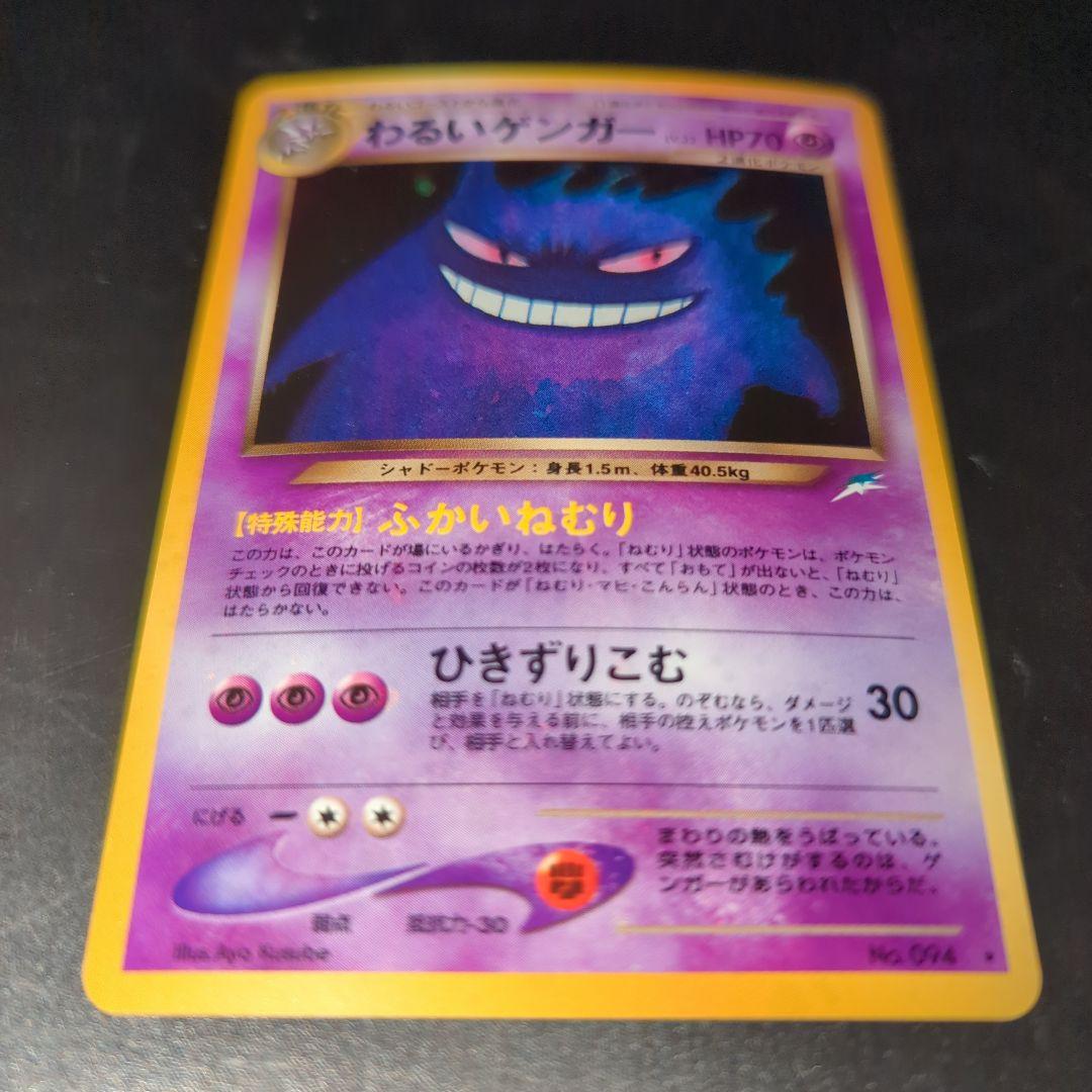 わるいゲンガー ★ 拡張パック第4弾 闇、そして光へ…