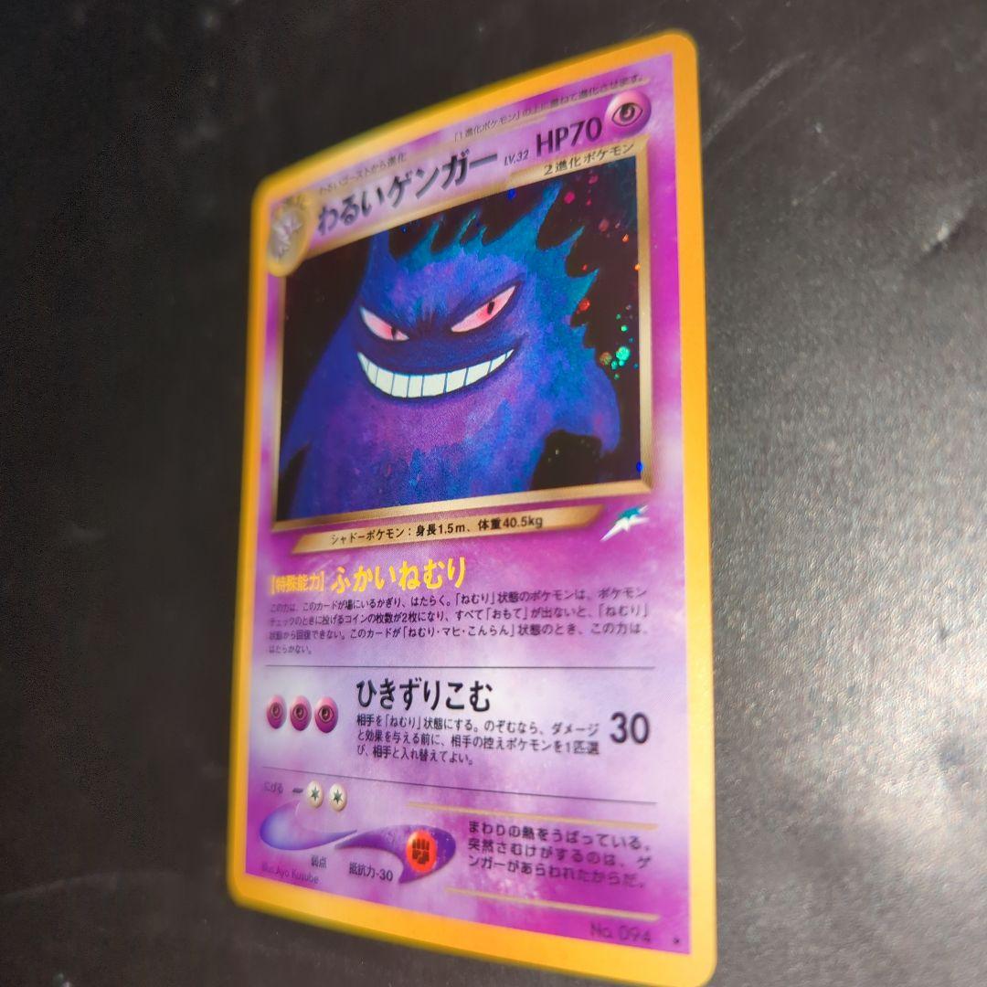 わるいゲンガー ★ 拡張パック第4弾 闇、そして光へ…