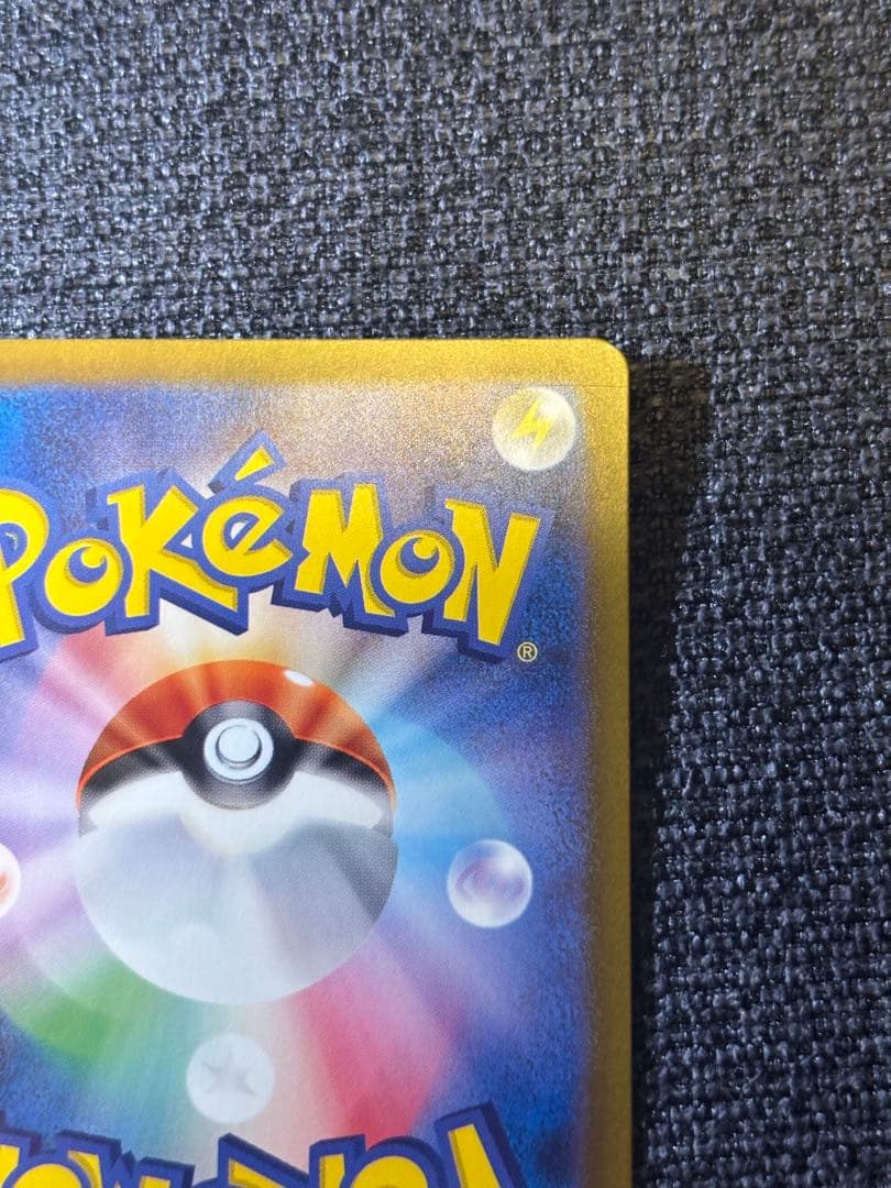 ポケカ　リザードンex sar 349/190