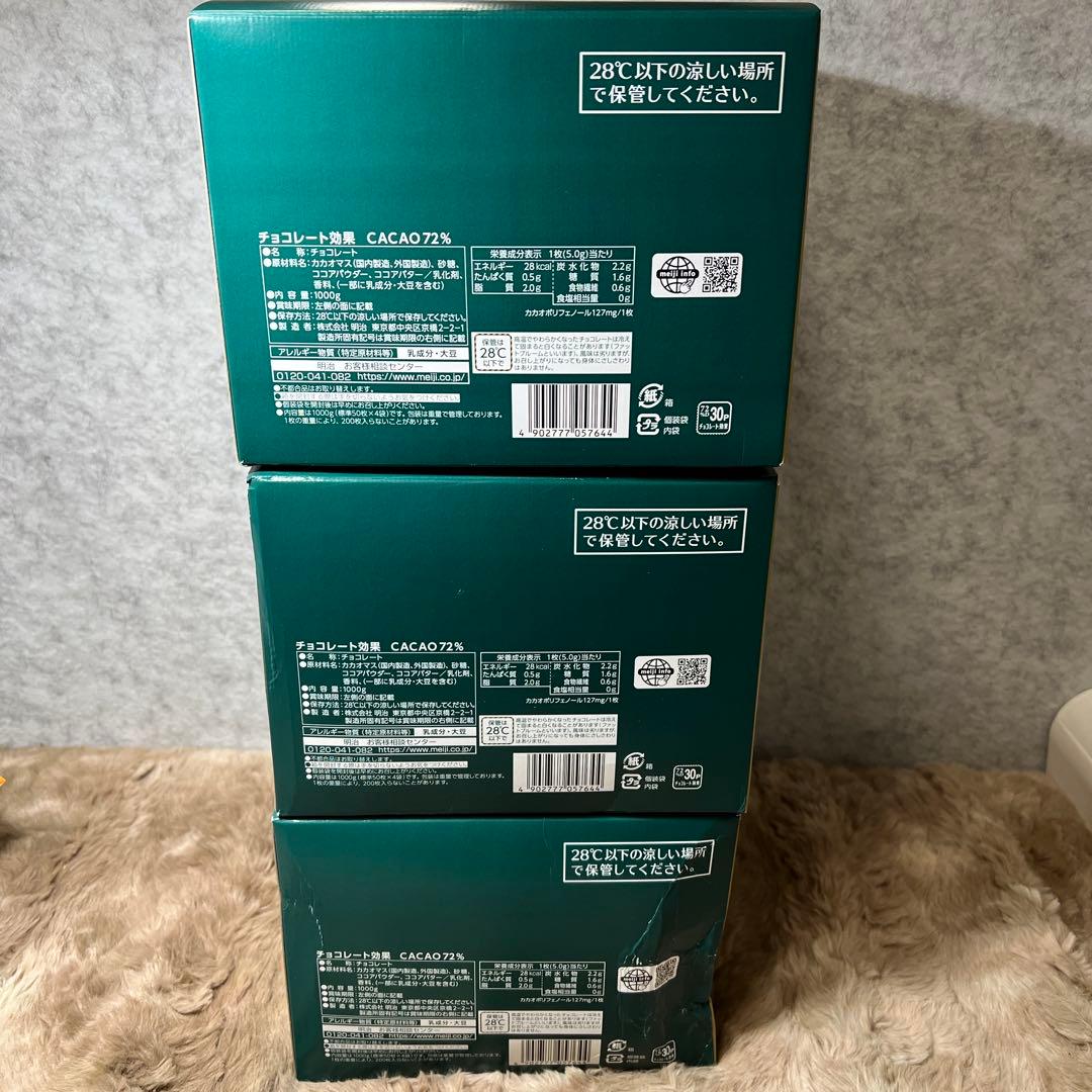 G1047 チョコレート効果 明治 カカオ72% 大容量ボックス 1kg x3箱
