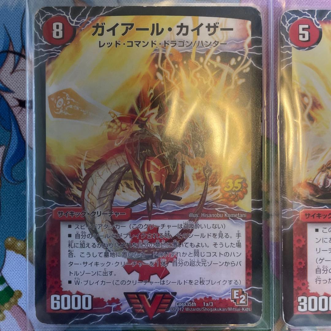 ガイアールカイザー　プロモ　3枚セット