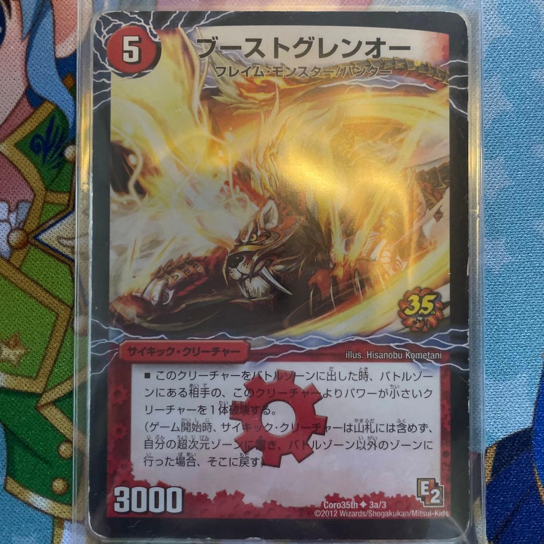 ガイアールカイザー　プロモ　3枚セット