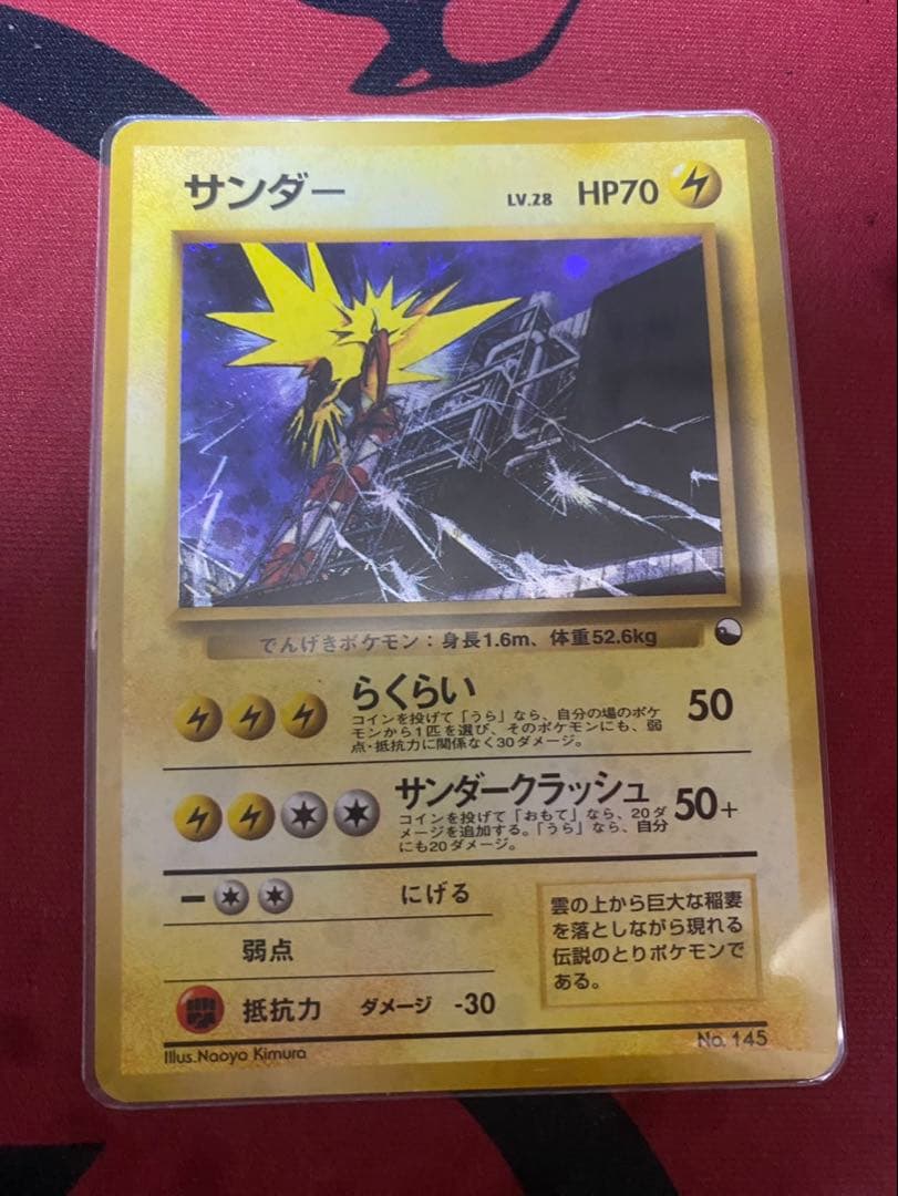 ファイヤー フリーザ サンダー クイックスターターギフト 旧裏　ポケモンカード